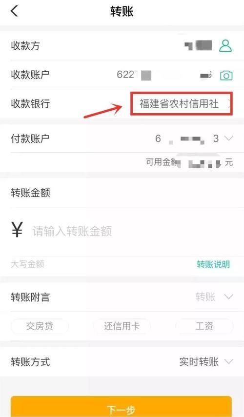 公司账户怎么查询转账记录