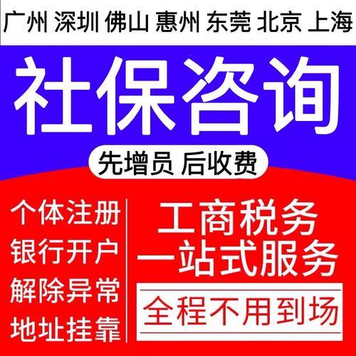 深圳社保惠州生产需要备案吗