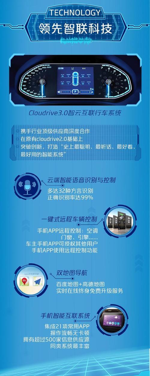 奇瑞app远程启动指令不成功