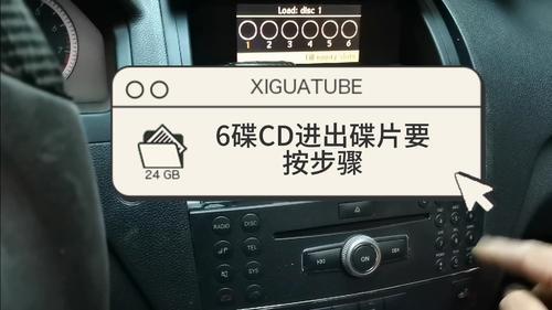 车载dvd不读碟怎么修