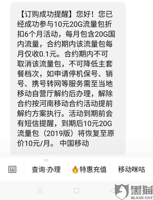 移动省内十元通话包是什么意思