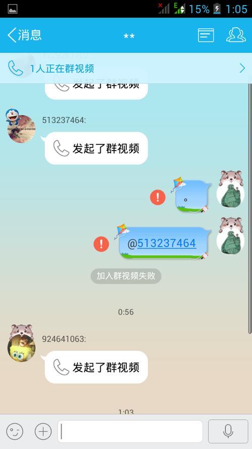 qq群语音通话退出后怎么再次进入