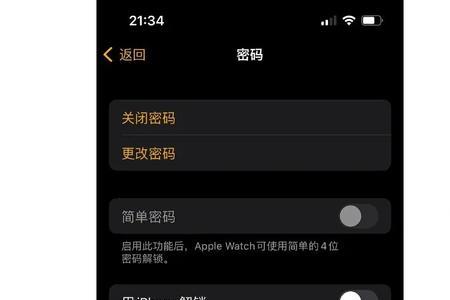 applewatch怎么设置6位密码