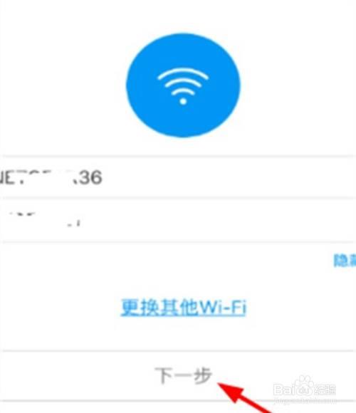 怎么查看WIFI的用户名