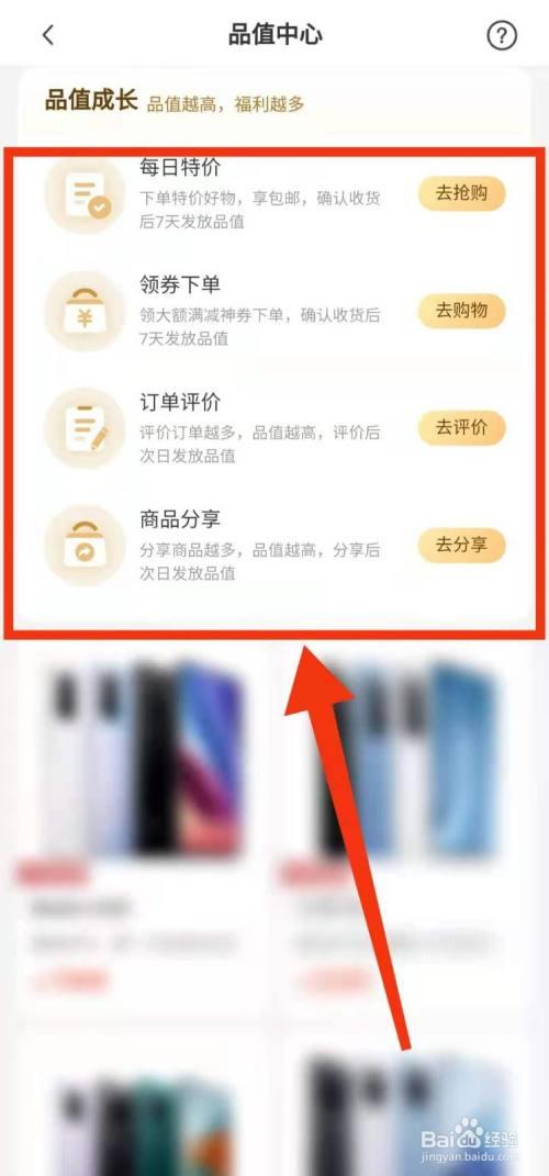 小米有品品值怎么算的