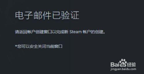 steam不知道电子邮件怎么注册