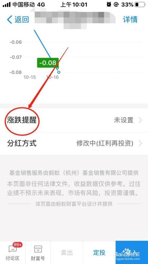 支付宝基金实盘怎么开启