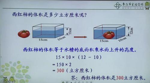 长方体不等高体积怎么计算