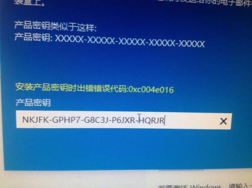 windows10激活密钥无法连接服务器