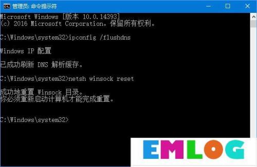 windows刷新dns的命令