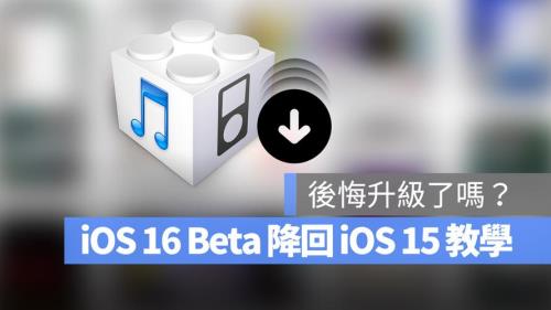 ios16降级157怎么恢复备份