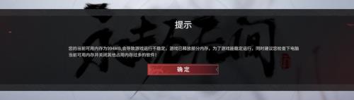 永劫无间cpu占用率低怎么解决