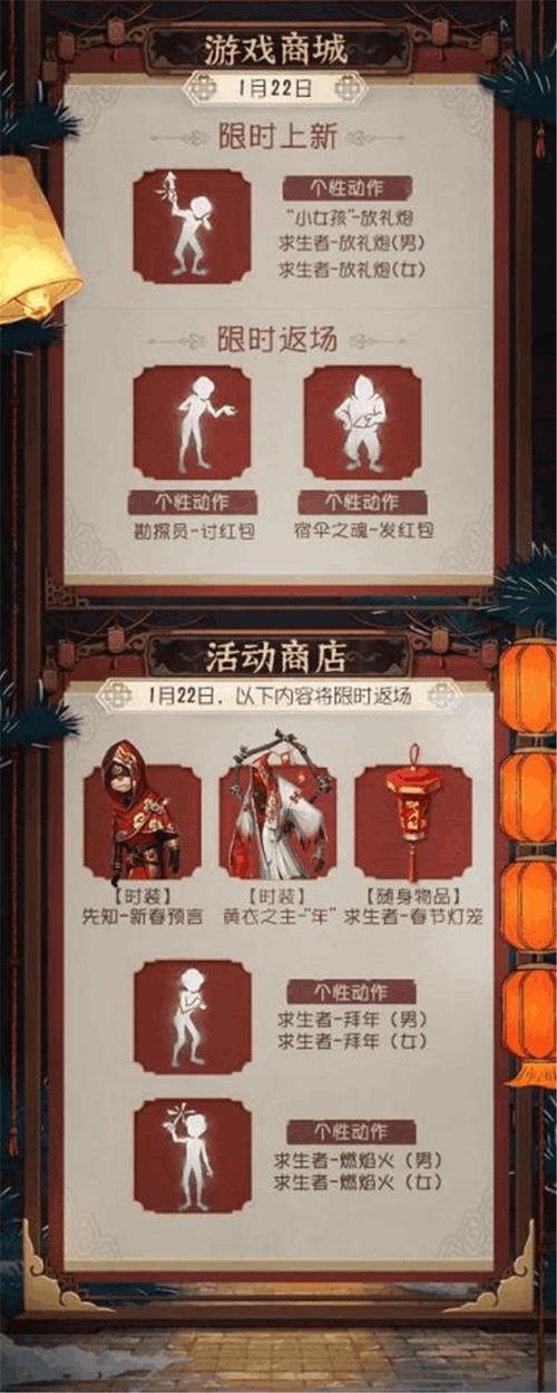 第五人格新年限定金皮2023预测