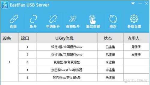 ukey更新连接错误