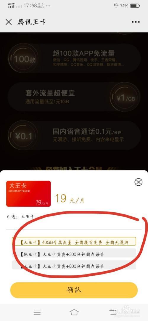 大王卡要实名制么