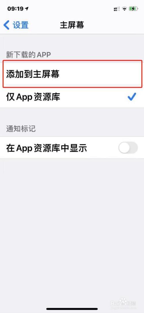 苹果手机无法安装app显示不完整