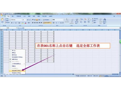 表格页面显示第1页怎么取消