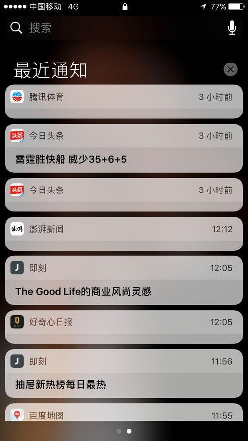 iphone锁屏收不到任何通知