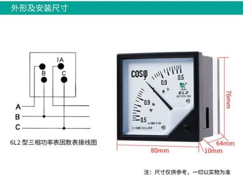 三相380v功率计算