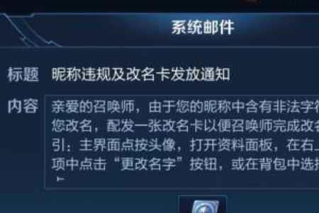 王者荣耀老公名字怎么改