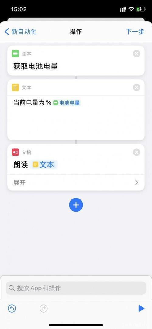 iphone锁屏电量下有一条线