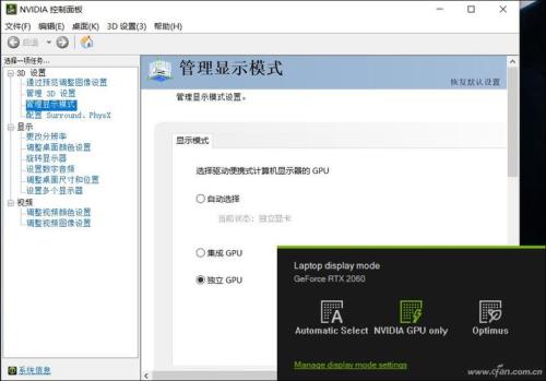 nvidia控制面板怎么设置最好