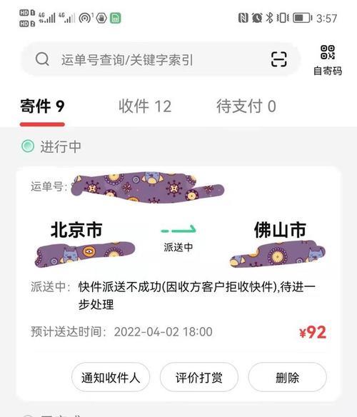 顺丰拒收还需要掏运费吗