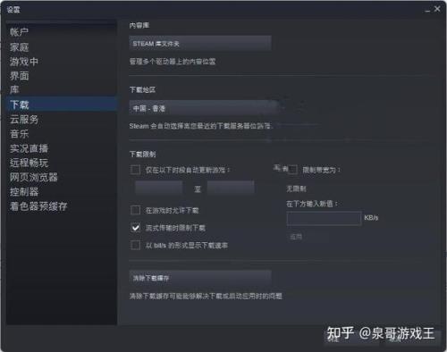 steam经常无响应解决方法