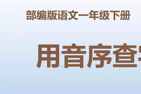 圳字查字典的步骤讲解