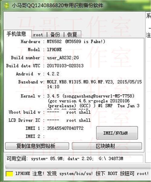 苹果频繁刷机主板会坏吗