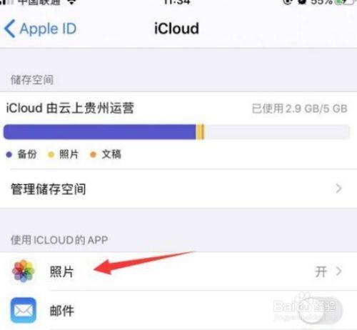 苹果手机icloud清除不完是什么原因