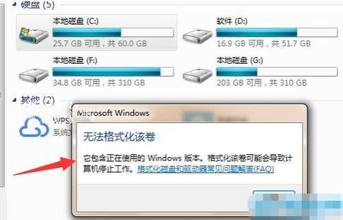 win11为什么不能格式化c盘