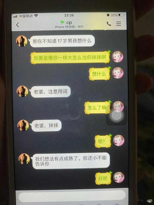 网恋的男朋友第一次亲我怎么办