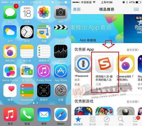 苹果8中的app怎样同步到苹果12