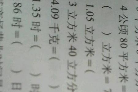 4米一12分米=多少分米=多少厘来