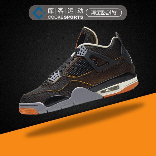 aj4的金属片掉色吗