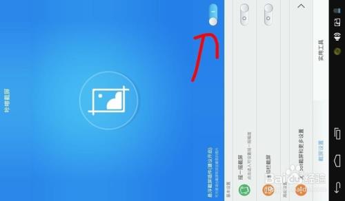 平板电脑如何截屏