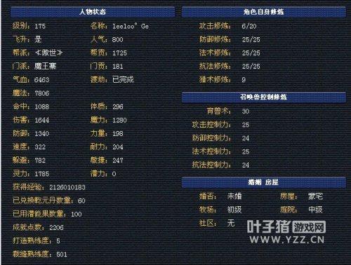 129魔王经脉流派选择