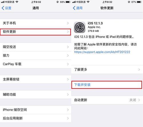 iphone怎么在手机上降级不用电脑