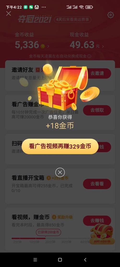 抖音极速版怎么不能挣金币了