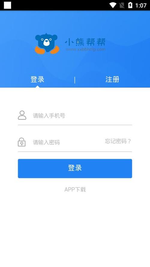 帮就帮app正规吗