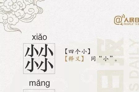 三个口重叠是什么字