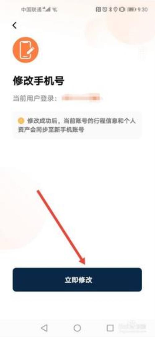 设置里同步账号关不了啥原因