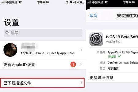 苹果系统下载了怎么取消安装
