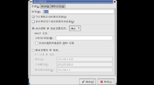 在Linux/unix系统下怎么查询ip地址