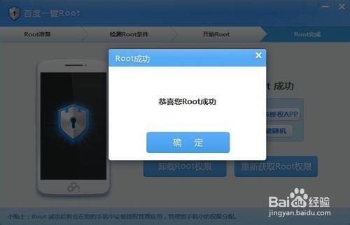 一键root为什么没了