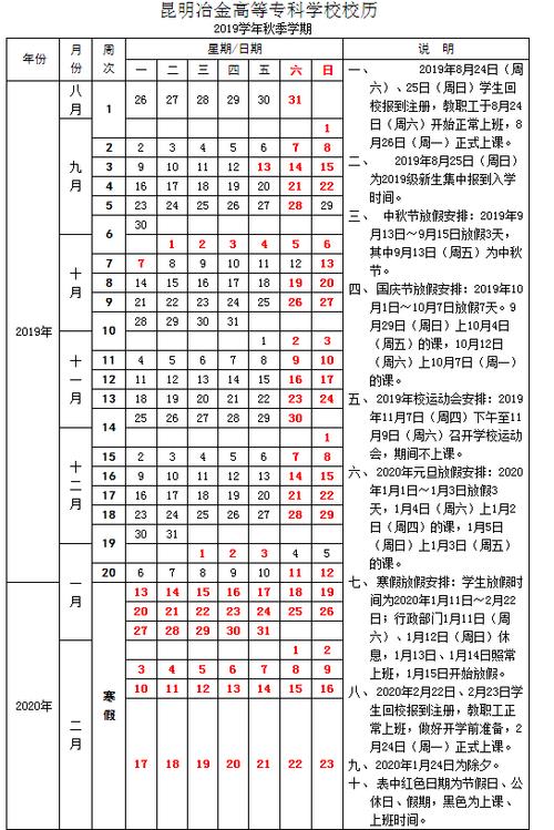 长汽高专开学时间