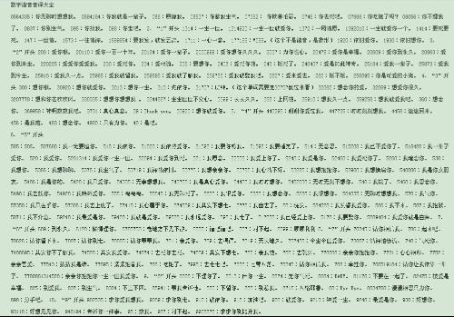 138这个数字代表什么意思