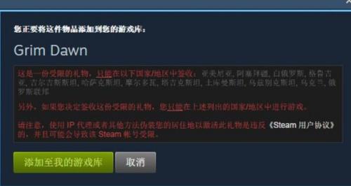 steam不同地区能送礼物吗