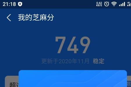 支付宝信用购突然不能用了